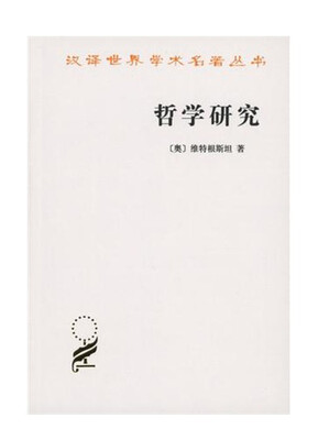 

哲学研究