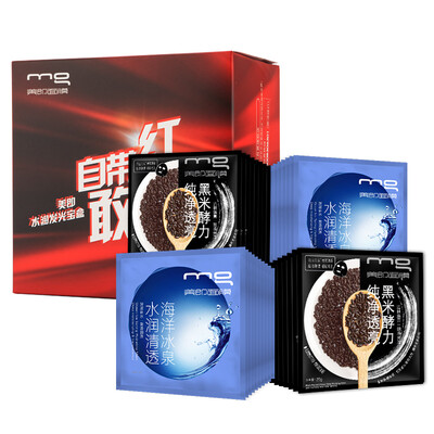 

US MG Moisturizing Gift Box Moisturizing Moisturizing Mask Set Water Rejuvenation Men&39s&Women&39s Facial Skincare Products