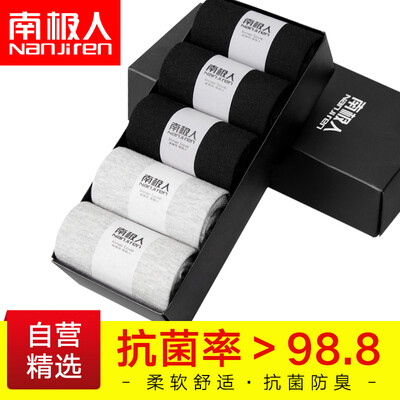 

Antarctic Nanjiren men&39s underwear net color wide edge U convex shorts trousers 3 gift box XL