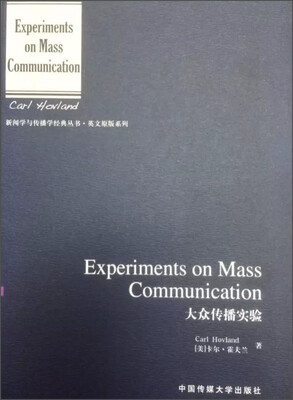 

新闻学与传播学经典丛书·英文原版系列：大众传播实验（英文版）