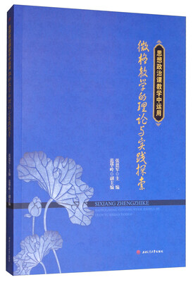 

思想政治课教学中运用微格教学的理论与实践探索