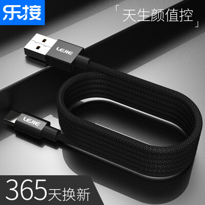 

LEGO LEJIE Type-C data cable charging line lengthened 15 meters black for glory 8V9 Huawei mate910 millet 5S6 music as LUTC-1150B