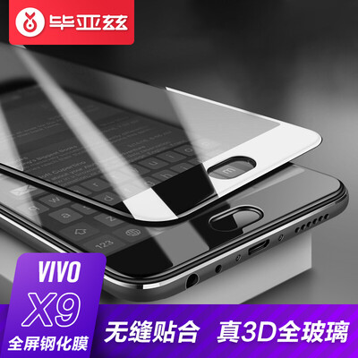 

Iska (ESK) VIVO X9 закаленная пленка vivo X9 стеклянная пленка 3D поверхность полноэкранный HD взрывозащищенный защитный чехол для мобильных телефонов JM294-black