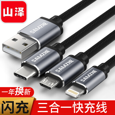 

Yamazawa SAMZHE Apple Type-C Android mobile phone data cable triple fast charging line charging line 12 meters iPhone876s millet 6 Huawei p10 black SZ103H