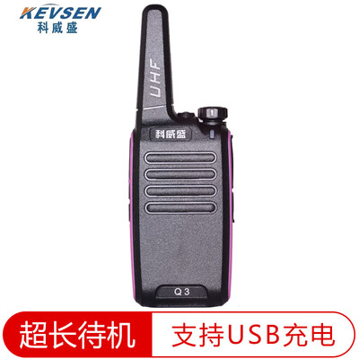

Кувейт Sheng (kevsen) KWS-Q3 15 дней длительного время ожидания рация профессиональная рация отель на машине USB зарядки гражданскую руки устанавливает фиолетовым
