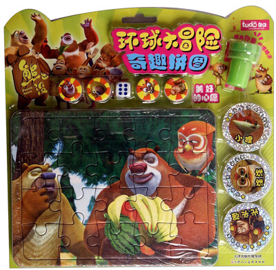

美好的心愿/熊出没环球大冒险奇趣拼图