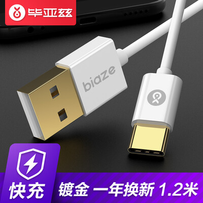 

BIAZE Type-c data cable Android phone charger power cord gold-plated 12 m K30 white Huawei P10Mate9 glory V8 millet 5S6