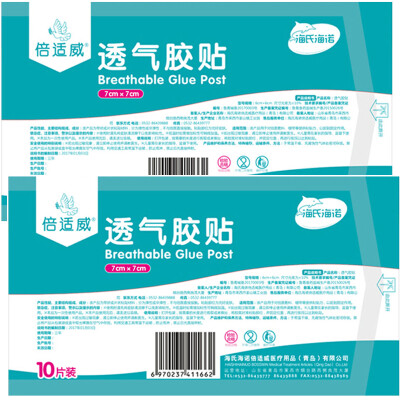 

Double Shiwei medical breathable adhesive stickers three-volt stickers blank acupoint application waterproof navel stickers 20