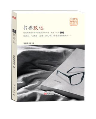 

书香致远
