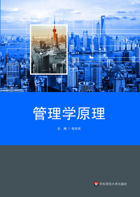 

管理学原理
