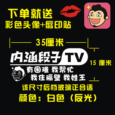 

Chi Qin connotation paragraph TV car stickers car stickers paragraph friends text reflective stickers windshield stickers 35cm out TV