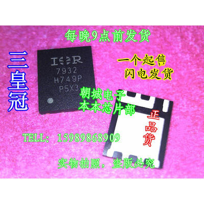 

10pcslot IRFH7932TRPBF IRFH7932 IR7932 7932 24 A 30 V 00033 ohm N-CHANNEL Si POWER MOSFET