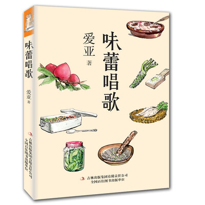 

味蕾唱歌