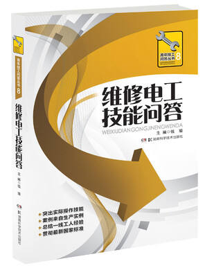 

维修电工技能问答：维修电工技能问答