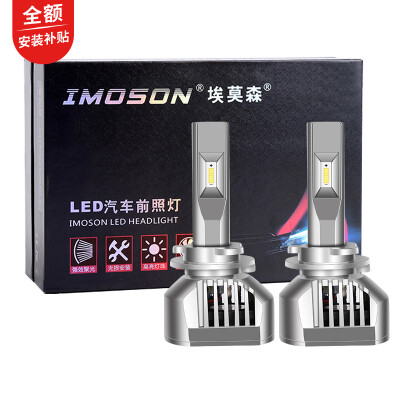 

Emerson car led headlights highlight high-power led front lights modified upgrade white light 6000K near high-end non-destructive modified car customizati