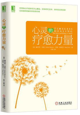 

心灵的疗愈力量