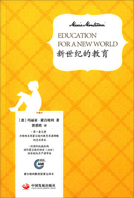

新世纪的教育