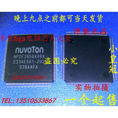 

2pcs/lot NPCE285GAODX NPCE285GA0DX Management computer input and output the start-up circuit of input and output