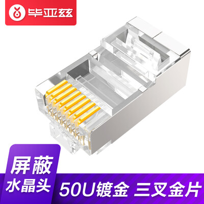 

Biaz biaze Super five network crystal head 30 Super 5 RJ45 network crystal head 8P8C computer cable connector Cat5e crystal head TT9-30