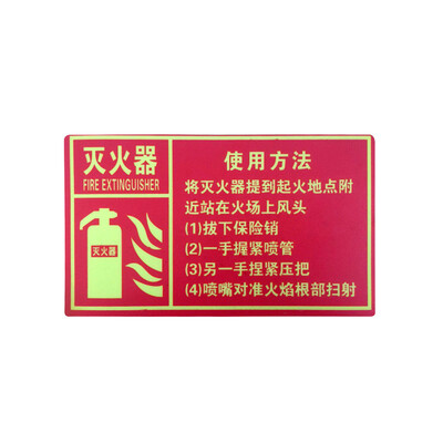 

Tencent CT fire signs luminous stickers fire door warning signs signs waterproof wear-resistant fire stickers XF11 fire doors
