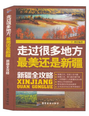 

走过很多地方，最美还是新疆：新疆全攻略