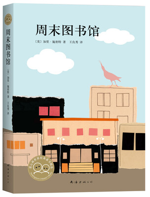 

周末图书馆