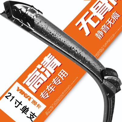 

Yika U-shaped Universal Beam Wiper Blade 1-Pack