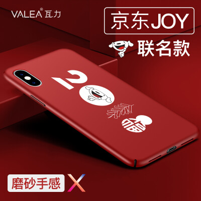 

(Jingdong радостное совместное имя) Wali (VALEA) Apple x Mobile Shell iPhoneX / 10 Cover Scrub All-inclusive Drop 5.8-дюймовый корпус для мобильного телефона 2018