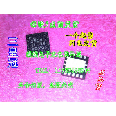 

10pcslot TPS2554DRCR TPS2554 2554 Precision Adjustable Current-Limited Power Distribution Switch