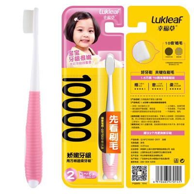 

Happy grass Lukleaf Wangen super soft care type 2 childrens toothbrush 3-6 years old soft hair small head care teeth 10000 roots bristles boys girls young children fangs teeth