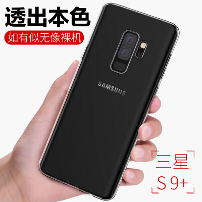 

KOOLIFE Samsung S9 + Обложка для мобильных телефонов Прозрачная крышка / TPU All-inclusive Shell Samsung Galaxy s9 + Силиконовая мягкая оболочка