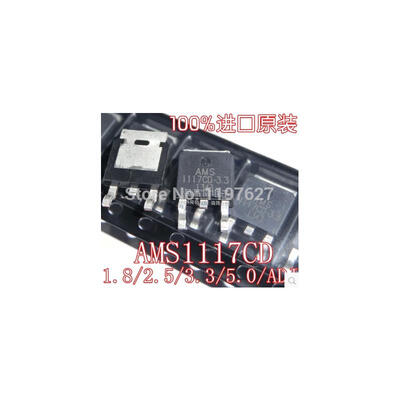 

FREE SHIPPING AMS1117CD-2.5 AMS1117CD-3.3 AMS1117CD-1.8 AMS1117 ORIGINAL STOCK 10PCS/LOT IC