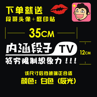 

Chi Qin connotation paragraph TV car stickers car stickers paragraph friends text reflective stickers windshield stickers 35cm out TV