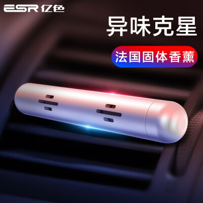 

Essence ESR car perfume car perfume air conditioning outlet perfume seat car solid perfume car decoration in addition to odor fresh air car aroma stick - space silver