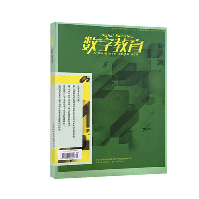 

数字教育 Digital Education（2015年第3期 第1卷 总第3期 双月刊）
