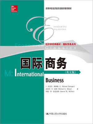 

国际商务英文版/高等学校经济类双语教学推荐教材·经济学经典教材·国际贸易系列