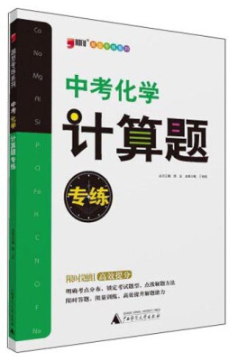 

题型专练系列：中考化学计算题专练