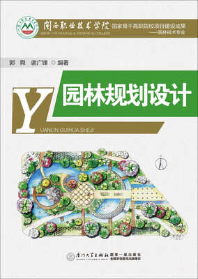 

园林规划设计