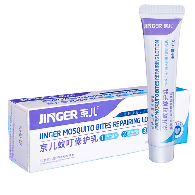 

Jinger JINGER Mosquito Repairing Milk Childrens Mosquito Bites Itching Repair Cream Baby Baby Mosquito Relief Itching Cream Itching Body Cream 15g