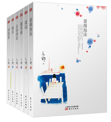 

亦舒“蔷薇泡沫”系列（6本）