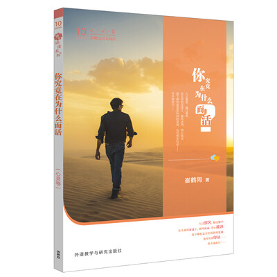 

青葱阅读系列-新概念语文阅读-你究竟在为什么而活(心灵卷