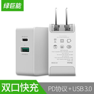 

Green giant llano charger fast charge PD QC30 USB-C charging head for Apple iPhone 8 X Huawei millet Samsung Meizu&other mobile phones 36W
