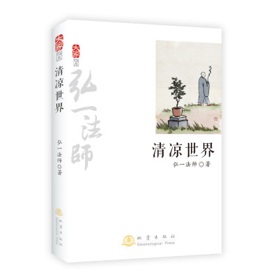 

大家6：清凉世界