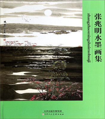 

张兆明水墨画集