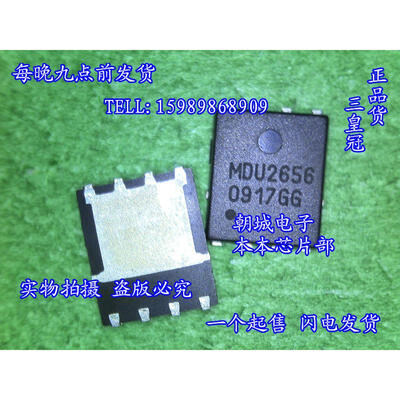 

5pcslot MDU2656RH MDU2656 2656 MOSFETMetal Oxide Semiconductor Field Effect Transistor