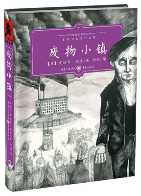 

废物小镇