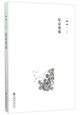 

东京花见