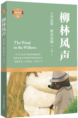 

柳林风声