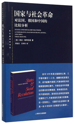 

国家与社会革命