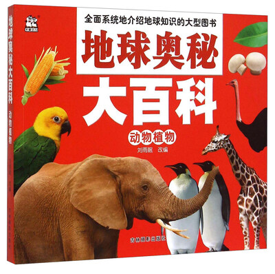 

动物植物